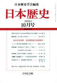 人類の歴史は2026年で終わる 人類の歴史は2026年で終る 小石泉 第一企画出版 - メルカリ