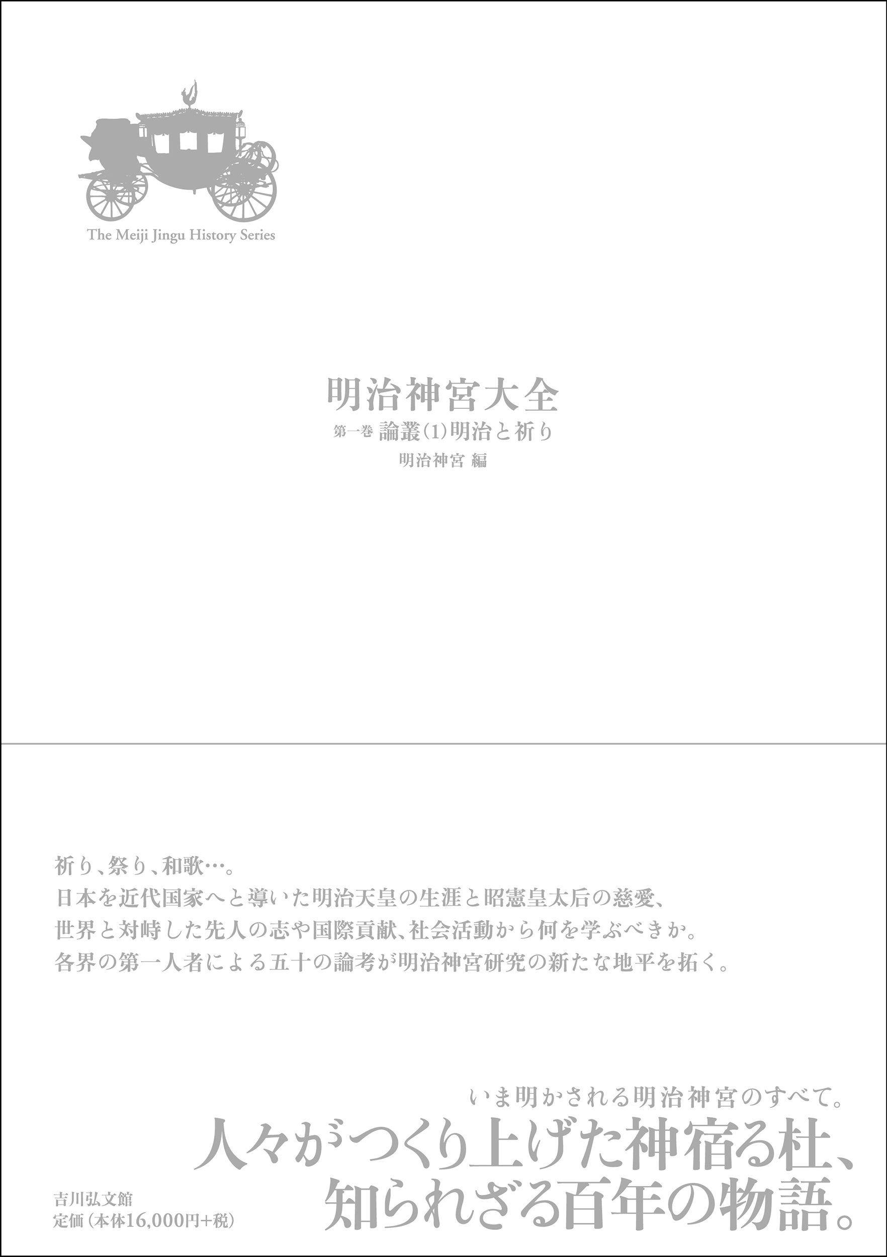 1932年(昭和7年)京都帝国大学卒業論文 1932年(昭和7年)京都帝国大学卒業論文 帝国大学ヲ改称シ○