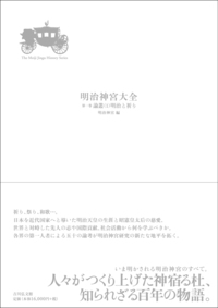銅像受難の近代 - 株式会社 吉川弘文館 歴史学を中心とする