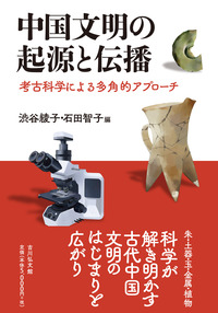 石器づくりで何がわかるか - 株式会社 吉川弘文館 歴史学を中心とする