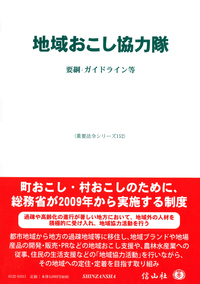 地域社会と権力・生活文化 地域社会と権力・生活文化 地域社会と権力・生活文化 地域社会と
