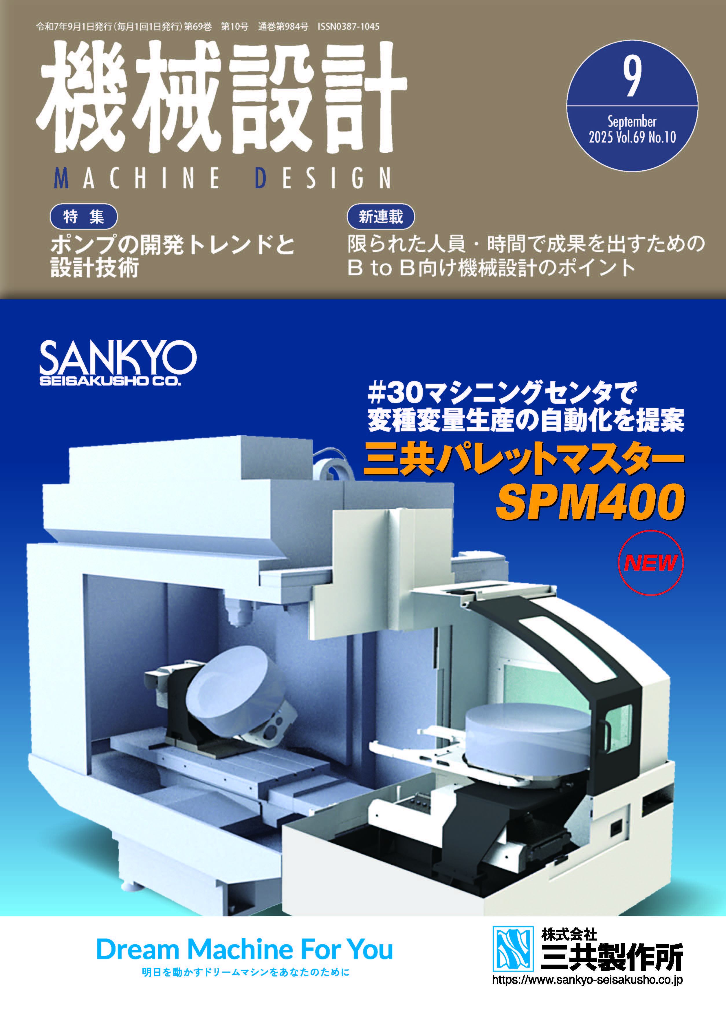 【中古】 生産管理理論と実践 ８/日刊工業新聞社 生産管理理論と実践 8/日刊工業新聞社