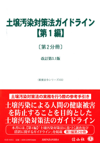 府県郡市町村模範治績   復刻版/信山社出版（単行本） 書籍検索 - 信山社出版株式会社 【伝統と革新、学術世界の未来を