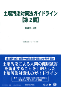 書籍検索 - 信山社出版株式会社 【伝統と革新、学術世界の未来を