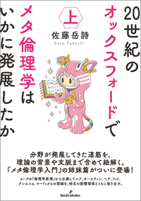倫理学 道徳を創造する 倫理学 道徳を創造する 倫理学: 道徳を創造する | J.L. マッキー |