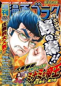漫画ゴラク　2010年 Amazon.co.jp: 週刊漫画ゴラク 2010年 07月 23日号 ［雑誌
