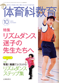 超レア 入手困難 体育教育雑誌『たのしい体育・スポーツ』1982〜89年 30冊 超レア 入手困難 体育教育雑誌『たのしい体育・スポーツ』1982