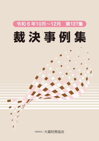 【中古】 財務省職員録 平成２８年版/大蔵財務協会 2025年最新】職員録の人気アイテム - メルカリ