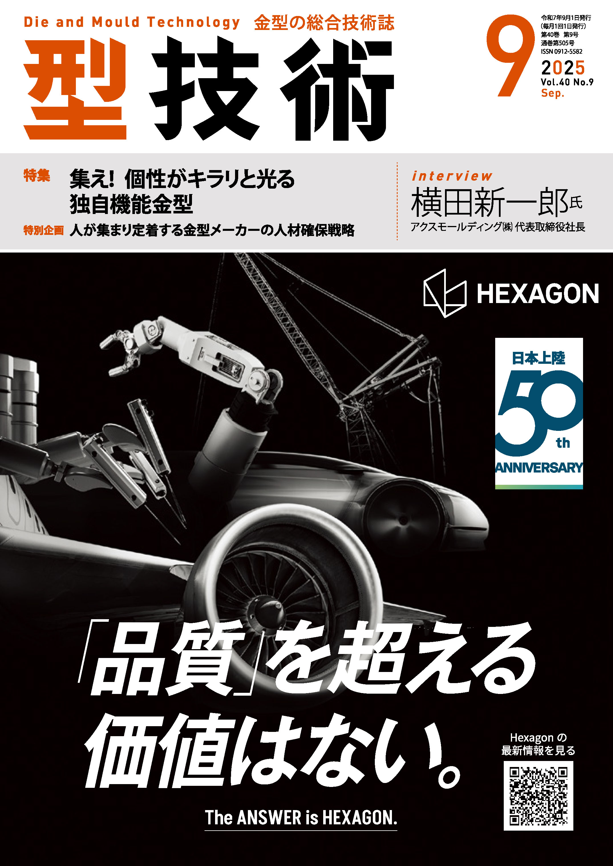 プレス加工データブック 日刊工業新聞社 プレス技術 2025年2月号 - 日刊工業新聞社 公式オンライン