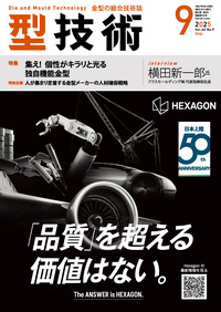 NTT技術ジャーナル2024年5月号 6月号 2024 vol.36 No.10 | NTT技術ジャーナル