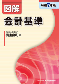 【中古】 源泉徴収のポイント 入社から退職までの源泉所得税/大蔵財務協会/山内紀 図解 源泉所得税（令和7年版） - 大蔵財務協会