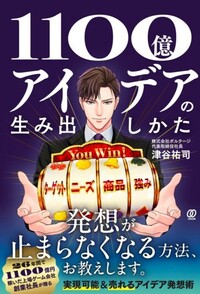 コピーライティングの「裏」教科書 - ぱる出版