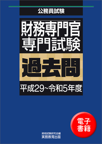書籍検索 - 実務教育出版