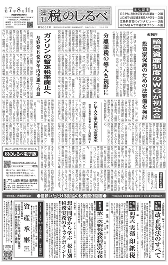 【中古】 貸金業法のすべて 実例問答式 新訂/大蔵財務協会/大蔵財務協会 令和7年8月11日(第3662号) - 大蔵財務協会