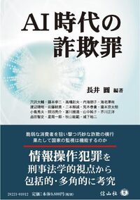 書籍検索 - 信山社出版株式会社 【伝統と革新、学術世界の未来を