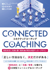 サッカー本 ベースボール・マガジン社 BBM＠BOOK CART
