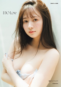乃木坂46 与田祐希 2nd写真集『無口な時間』 直筆サイン入りパネル 乃木坂46 与田祐希2nd写真集 無口な時間] | kokode books