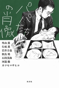 ミステリー・オーバードーズ - 光文社