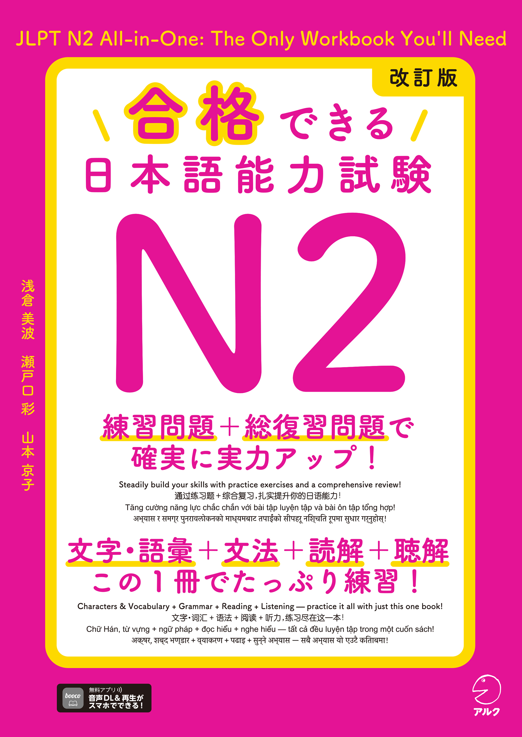 日本語教育検定試験　合格パック　アルク 51KKOTUAK6L._UF350,350_QL50_.jpg