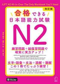 書籍検索 - アルク出版サイト 英語学習・語学教育の総合カンパニー