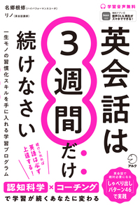 今日からつかえるビジネス英会話/アルク（千代田区）（単行本） 書籍検索 - アルク出版サイト 英語学習・語学教育の総合カンパニー