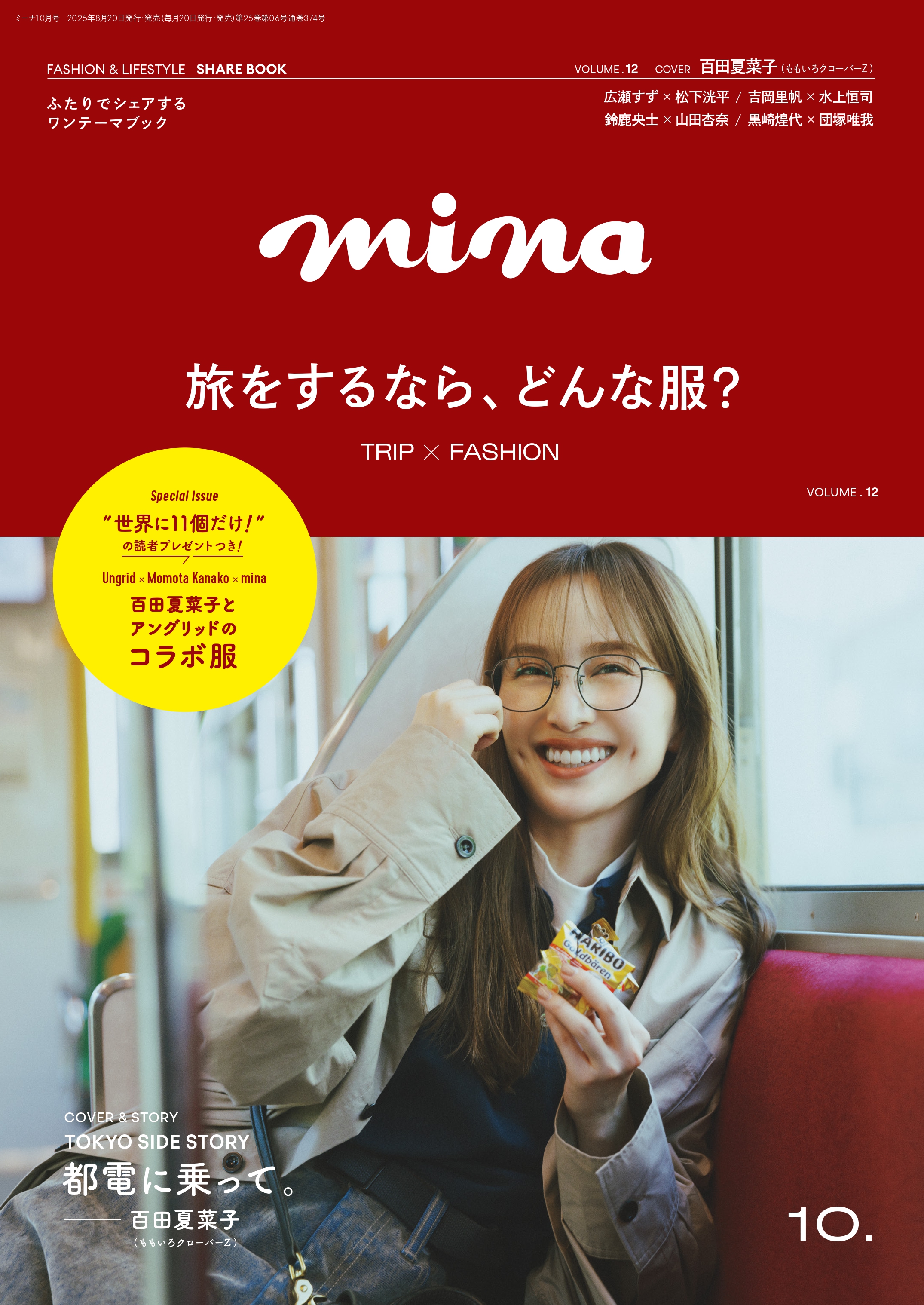 mina - 株式会社 主婦の友社 主婦の友社の本