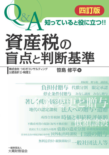 財産評価基準書 平成１８年分　第１３分冊/国立印刷局/東京国税局（単行本） 財産評価基準書 平成18年分 第13分冊/国立印刷局/東京国税