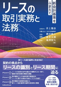 【帯付き】組合事業の会計・税務 第3版 組合事業の会計・税務: 任意組合・投資事業有限責任組合