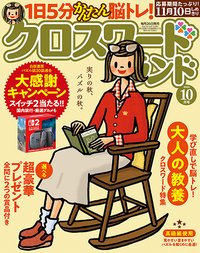 【中古】 段位認定ナンバープレース２２２題 ２/白夜書房 段位認定ナンバープレース222題 2 (2) (白夜ムック Vol. 336