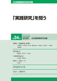 書籍検索 - 学事出版株式会社