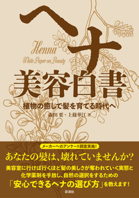 書籍検索 - 彩流社