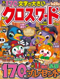 【中古】 楽しいナンクロＢｅｓｔ　Ｃｏｌｌｅｃｔｉｏｎ/メディアソフト 中古】 楽しいナンクロBest Collection/メディア