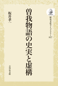 日本随筆大成 第II期 19 - 株式会社 吉川弘文館 歴史学を中心とする