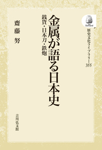 D5-49 送料無料『虚心文集』8冊セット　初版　吉川弘文館　天金 書籍検索 - 株式会社 吉川弘文館 歴史学を中心とする、人文図書の出版