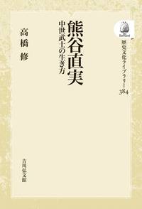 書籍検索 - 株式会社 吉川弘文館 歴史学を中心とする、人文図書の出版