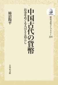 魔女裁判 - 株式会社 吉川弘文館 歴史学を中心とする、人文図書の出版