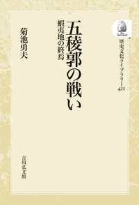 アイヌ史資料編２ アイヌ史資料編2 アイヌ史資料編2 Amazon.co.jp: アイヌ史 (資料