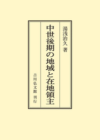 中世後期細川氏の権力構造 中世後期細川氏の権力構造 中世後期細川氏の権力構造 - 株式会社