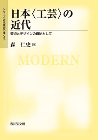 明治版画史 - 株式会社 吉川弘文館 歴史学を中心とする、人文図書の出版