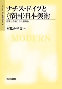 鷹見泉石日記 吉川弘文館 全８巻 鷹見泉石日記 1 - 株式会社 吉川弘文館 歴史学を中心とする