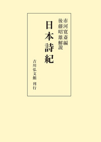書籍検索 - 株式会社 吉川弘文館 歴史学を中心とする、人文図書の出版