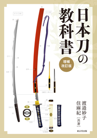 近代日本奇術文化史　河合勝、長野栄俊、森下洋平　　東京堂出版 日本奇術文化史 - 株式会社 東京堂出版 限りなく広がる知識の