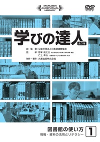 丸善出版 理工・医学・人文社会科学の専門書出版社