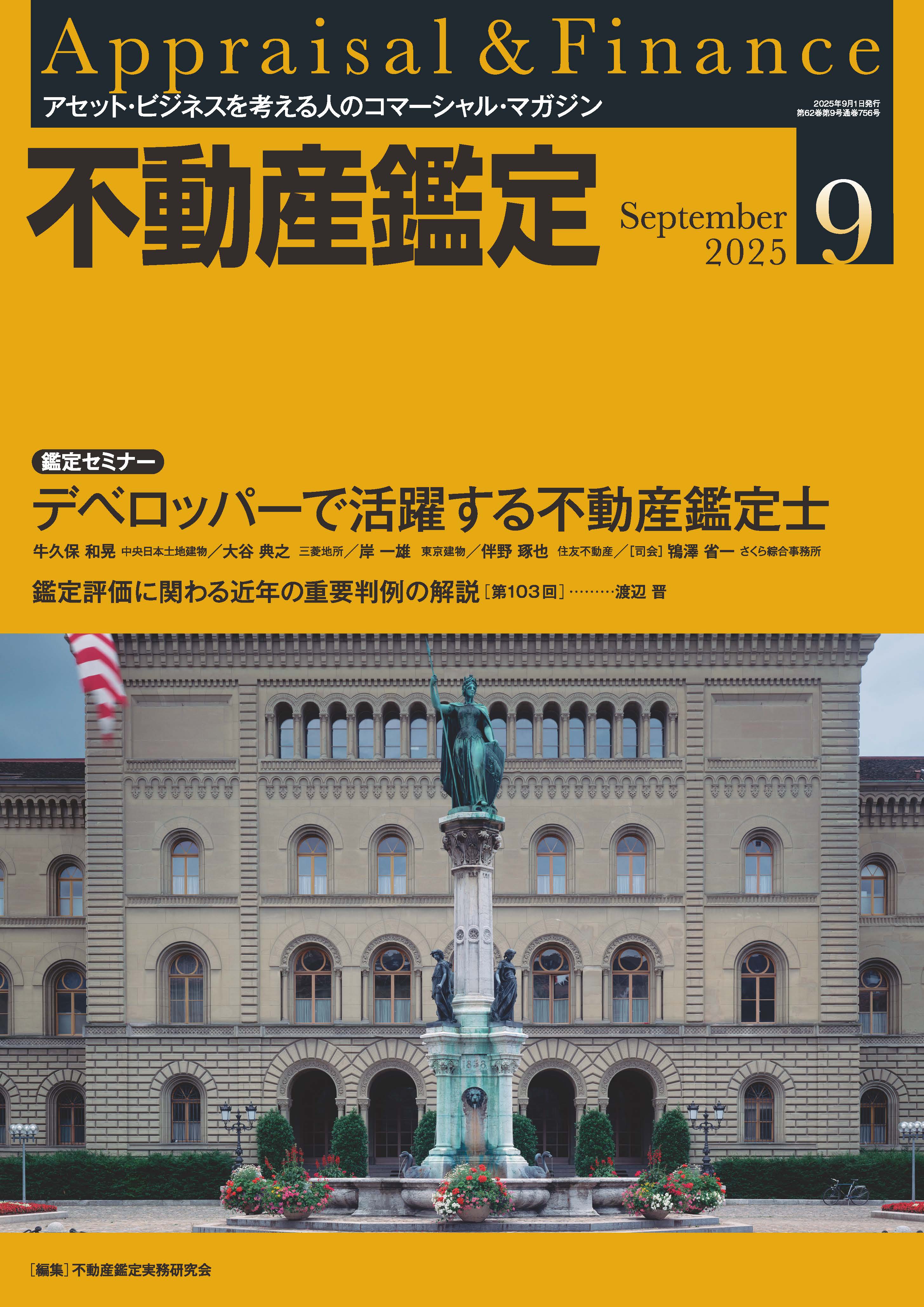 2025 合格基礎テキスト 鑑定理論　不動産鑑定士 裁断本】2025 不動産鑑定士 合格基礎テキスト 鑑定理論 - メルカリ