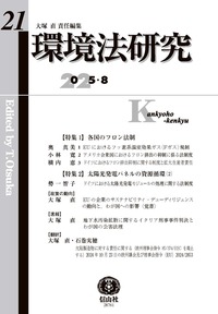 【洋書・専門書】【研究支援】国際環境法の本です 2025年最新】国際環境法の人気アイテム - メルカリ