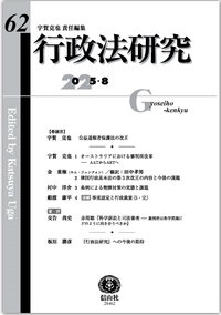 信山社出版株式会社 【伝統と革新、学術世界の未来を一冊一冊に】