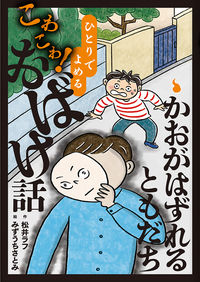 岩崎書店 少年少女ジュニア向け推理 名探偵・なぞをとく 初版 こどもブックワールド：東京新聞 – ページ 45