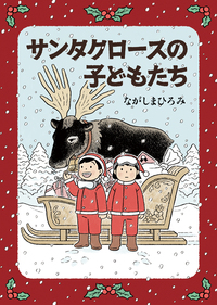 恐怖と怪奇名作集全10巻のうち9冊セット(4巻欠品)　岩崎書店 恐怖と怪奇名作集 4/岩崎書店/矢野浩三郎 本