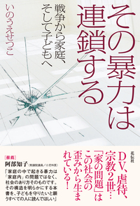 人権を考える本 全7巻 岩崎書店 m356 人権を考える本 1: 人が人らしく生きるために | 鈴木 利廣