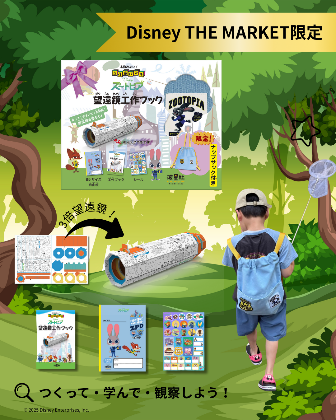 Disney THE MARKET限定商品】 本物みたい！立体紙パズル ズートピア